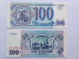 Кстати вот, когда рубль стал говном.
