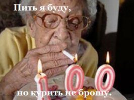 Изменения в организме после отказа от курения