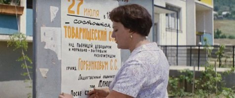 Товарищеский суд в СССР