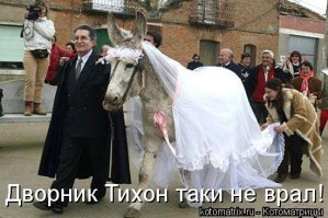 свершилось!