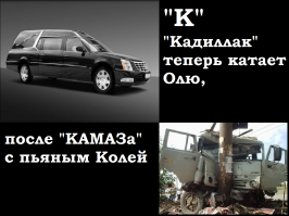 Немного черного юмора