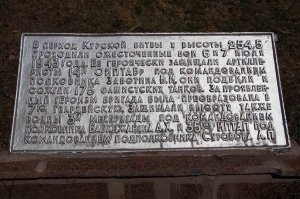 5 июля 1943 года началось сражение на Курской Дуге