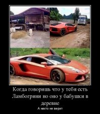 Демотиваторы 6.07.2016