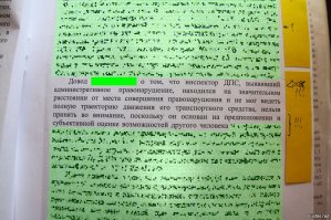 Так у меня нет задачи "признать недействующим" правовой акт, я хочу ОБЯЗАТЬ ВЫПОЛНЯТЬ нормы и требования федерального закона (2х).
Причём именно тех чиновников, деятельность которых чётко прописана в этих Законах.

Про мировых судей  - много чего рассказал мой хороший знакомый, матёрый адвокат участник многих "резонансных" дел.
Увы, но недавно он покинул нас...
А одно из основных средств "стимулирования" мировых судей давно отменено - речь идёт о выборности населением.
Я этого особо не помню (как то мало нужно было), но раньше действующего мирового судью выбирали сами жители территории которую он "обслуживал", выбирали из нескольких предложенных кандидатур.
Сейчас просто назначают сверху.
Возможно я ошибаюсь (общался не очень много), но в Щёлково есть  мировой судья Ладенков С.М., он представитель "старой школы".
Не боится вернуть "вольно оформленные" протоколы в ГИБДД ещё на досудебном рассмотрении - требует оформления чётко и строго по КоАП.
ГАИшная братия его и "ненавидит" и  одновременно восхищается, ибо как не крути, но они чувствуют и силу и справедливость.

В Измайловском райсуде г. Москвы работает Говердова В.А., единственная из судей которая заинтересовалась "нестыковками" и решила вызывать повесткой ИДПСа с которым я "сцепился" по теме незаконности его действий на данном участке дороги.
Только вот на следующем заседании был уже другой судья, который  "пропустил мимо ушей" фото/ответ из прокуратуры, сделал вид что не услышал мою просьбу обязать присутствующего ИДПСа показать на фото разметку 1.1.

Понятно что ИДПС не смог бы этого сделать по двум причинам:
- этой разметки там вообще не было уже больше полугода (на тот момент).
- по документам там осевая разметка 1.7 ("пунктир" для выезда/въезда).
Спрашиваю данного судью:
- почему вы проигнорировали официальный ответ из прокуратуры + мои фото и объяснения ?
- можете подать жалобу в вышестоящий суд.

Зампредседателя мосгорсуда (Базькова Е.М.) после нескольких месяцев моего настойчивого "капания на мозги" выдала многостраничный текст, один из "блистательных" перлов которого я уже цитировал ранее.
По мнению зампредседателя мосгорсуда в ГИБДД работают супермены которые опровергают все каноны оптики/биомеханики/человеческой медицины.
Могут видеть сквозь дома, сплошные заборы и прочие "рельефы местности с деревьями".

Понимаете, когда ты садишься сыграть партию в шахматы, а твой соперник начинает играть вообще без правил, это несколько меняет дело...
Отвечать им подобным же поведением себе дороже.
