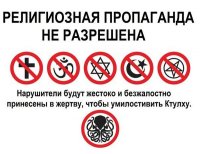 Энциклопедия религий (рецензия на издание)