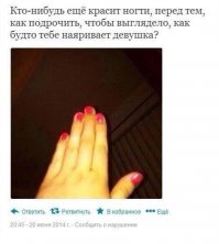 Еще можно посидеть на ней, чтоб затекла, "незнакомка" называется))))