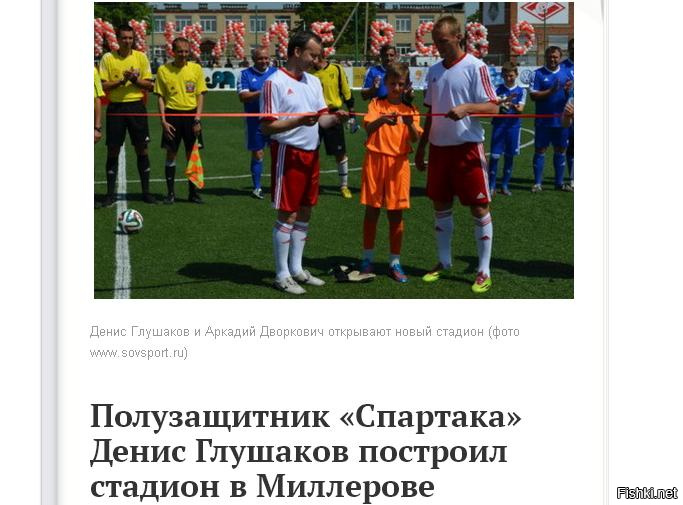 Баян 2014 года. Но тем не менее, он играет в сборной.