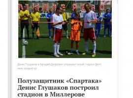 Баян 2014 года. Но тем не менее, он играет в сборной.