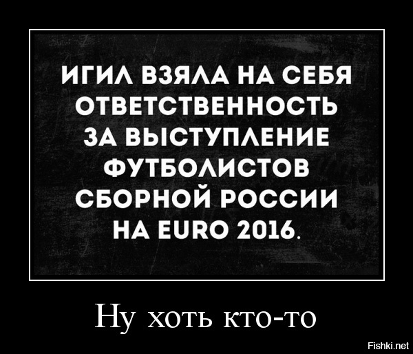 Финал Евро-2016 уже близок! Поймут те, кто ненавидит футбол