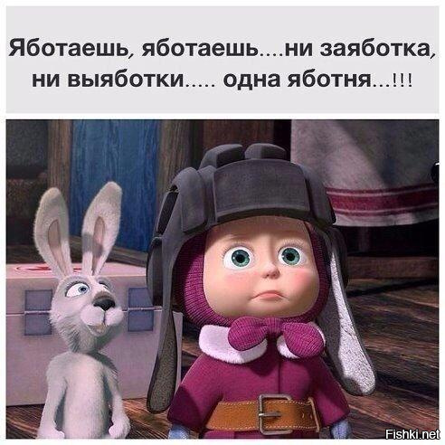 Маша и медведь в Италии