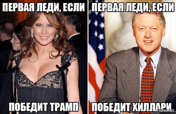 Американцы и Клинтоны