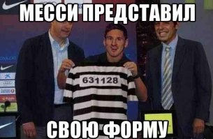 Юмористический обзор футбольных новостей за последние 24 часа
