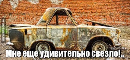 Друшлак из автомобиля на полигоне