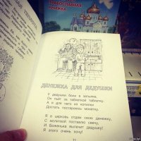 Ну и может быть...согласен...хм и в России  Вы "это"  даже представить не можете? ДА? 
Я не против "верочки"..."слава богу" я в этот идиотизм не верю - психически здоров! ...это к тому ..ещё большой специалист в области нарушений работы нормального человеческого мозга ...отметил - "Все верования в так называемых богов и возникшие на их основе религии - это просто - массовый шизофренический психоз" (Зигмунд Фрейд)  Так что мне, моим старшим детям, взрослым внукам, и маленьким детям проще воспринимать это как картинку из цирка..в котором не собираемся принимать участия. 
Вера, это отсутствие знаний! 
Но и видеть(скажем это!), и мириться с тяжело...это надо оказаться ДУМАТЬ.
