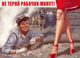 Малость юмора о ней, любимой... о работе