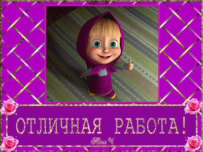 Маша и медведь в Италии