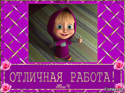 Маша и медведь в Италии