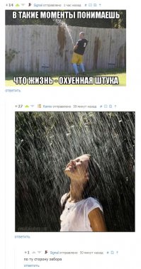 Комментарии из соц.сетей