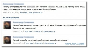 Комментарии из соц.сетей