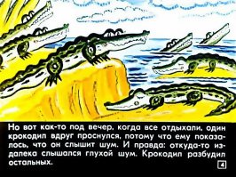 Засуха угрожает вымиранием кайманам в Парагвае