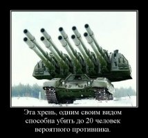 Метеоритный дождь. Боевая установка разминирования тушит лесные пожары