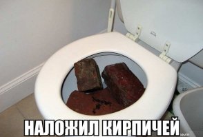 ....почитал на ночь ...наложил кирпичей