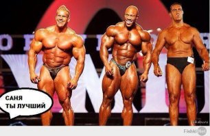 Сильнейшие пауэрлифтеры России