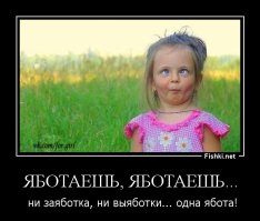 Малость юмора о ней, любимой... о работе