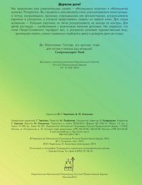 Лишь от части, согласен с Вами...хм скажем про дугина. Не все русские верующие люди ...ммм... такие как этот персонаж. И что "носители ..хм веры в бога"...  могут повторяю - могут, быть хорошими людьми. Это почти нормально. 
Сам принцип...веры в бога это добровольный отказ от логики, человеческих же знаний передергивание понятиями, игра словами ради одного  - управлять человеком, людьми. Ну и что греха таить - просто без проигрышный коммерческий проект .Замена по определению "некую веру в некоего ..одного из...богов - но самого правильного. доброго хорошего"  на знания. Монтируется принцип - "добровольного"  рабства здравомыслия, и просто рабства.  
 Но реальность, действительная в сегодняшней России с НАВЯЗЫВАНИЕМ ...веры в божечку как НЕОБХОДИМОГО атрибута - русскости, нормальности.
 Для меня ужасен.
Верите Вы "на слово" или нет мне вообщем то "всё равно". Для понимания...почему такое восприятие....Так получилось.. я больше себя считаю советским( хм..ни будучи коммунистом в то время и сейчас) опять же "так случилось" по образованию университет, аспирантура и по специальности, работе математик, немного даже "защитился" в СССР, 16 лет работал в НИИ АН СССР скорее не ученый, скорее продвинутый инженер.
И хотя считаю себя - русским, живу в России иногда...(НИИ в России в которых работал "упростили") И противно! Могу сравнивать. Работал и жил в Канаде, Австралии, Японии...очень часто приезжал домой и сравнивал. Просто шок, от деградации.
И, на мой взгляд, причина - в том числе РПЦ
2 -3(В Вашей хронологии... и так же извините за многословие...) ....не знаю но просто нашел "эту картинку"...случайно и вставил в своё сообщение(пост)..А сейчас по Вашей просьбе...так же случайно  нашел откуда она как мне кажется ...хм  если Вам надо... Вот нашёл "это" ниже .. хм..видимо Вы имеете какое то отношение в РПЦ. Не важно.
 У меня действительно спокойное, стойкое негативное отношение к этой .. хм ... структуре.( Да ещё просто как деталь .. по данным статистики...в развитых с точки зрения образования, науки, культуры странах...Швеция, Норвегия, та же, Канада и Япония  последние 15 лет неуклонно растет количество, прежде всего,  образованных людей безразлично или негативно относящихся к так называемой "вере в бога" и на оборот в странах деградирующих...религионеры  качественно и количественно доминируют...)  
 ...НЕ СОБИРАЮСЬ... никем ставиться ... кроме того кто я уже есть. Ни уважаемыми мною Ж.Ж Руссо и А.Н. Луночарским. 
...а то что вставляю "картинки" так мне кажется что сейчас люди ..хм.."не стремятся читать" это пожалуй как в 30 года прошлого века ...таблоиды, ну максимум комиксы...это так доступно и на верное "более" понятно.
..за ссылку спасибо, хм по смотрим, если, есть над чем по думаем.