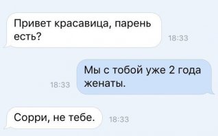 - Мы расстаёмся. Ой. Не тебе. Ой пожалуй теперь и тебе...