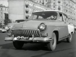 берегись автомобиля