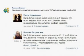 На Белое море)