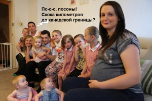 «Самая бесстыжая мать»