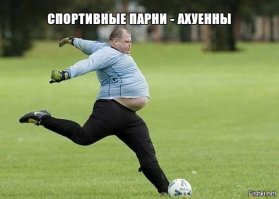Финал Евро-2016 уже близок! Поймут те, кто ненавидит футбол
