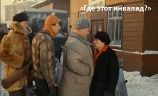 15 самых известных киноинвалидов   (16 фото)