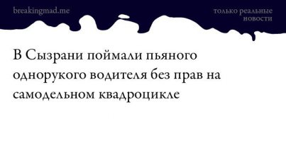 Не в Сызрани фото сделано?