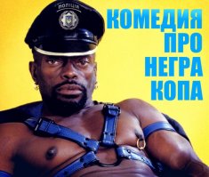 на тебе и черный и юмор