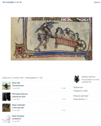 Средневековье в смешных картинках