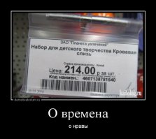 Планета увлечений - это же знаменитый "Леонардо". :-) Ну вообще, там очень клевые товары для хенд-мейда. Невозможно уйти, не купив хотя бы маленькую штучку-дрючку.