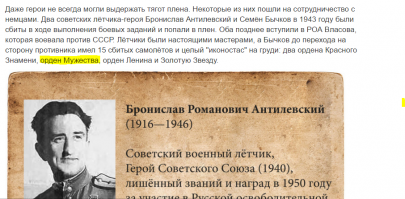 Герои под трибуналом: за что лишали самого почётного звания в России и СССР