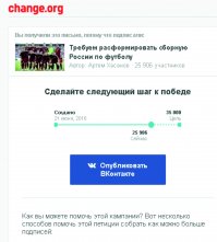 Мотивация в футболе - великая вещь. Есть аксиома, что играй ты хоть в дворовой команде, на ноль можно сыграть даже с Барсой.
Закрыть к чертям свинячим вызовы в сборную всем игрокам, игравшим на Евро 2016. Набрать других - пусть классом ниже, но с самоотдачей.
Поэтому я голосовал еще когда было 25000: