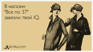 В чем сила, брат: как мыслят гении, или почему интеллект — не главное?
