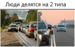 Проучил обочечника 