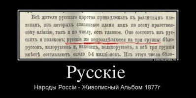 Великоруссы, а не великороссы