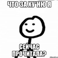 пошло оно все наху.й