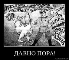 Какой он немец жид пархатый этот Гельцер с такими разговор должен быть кратким