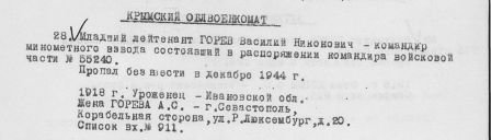 мой дед тракторист пропал без вести в 1944-м, не мог он мне ничего рассказать, бабушка рассказывала.  
Его единственное письмо:
 января 1944 год
Добрый день здравствуйте дорогие мои жена Гаша и сын Виктор. Шлю я вам свой пламенный привет ваш муж Василий Никонович Горев. Гаша во-первых сообщаю я тебе, что получивши это письмо у тебя создастся мнение как я его мог написать.
Писал я его идя в бой и если погибну, то его тебе перешлют. О чем моя к тебе просьба передать об этом во двор. Получивши это письмо очень не расстраивайся. Помощь тебе окажут о которой хлопочи сама и требуй. Затем до свидания ваш верный муж В. Горев.»///

после окружения воевал уже не танкистом, а артелеристом