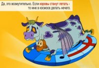это склисс он ни чей