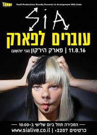 Сейчас пол Израиля утыканы плакатами с её хлебальником . Сам в душе <span style='color:gray'>[мат]</span>ал что это значит , оказывается певица ! Видимо концерт рекламируют .