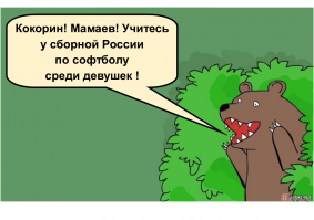 Сборная России по софтболу среди девушек на Чемпионате Европы заняла второе  место 